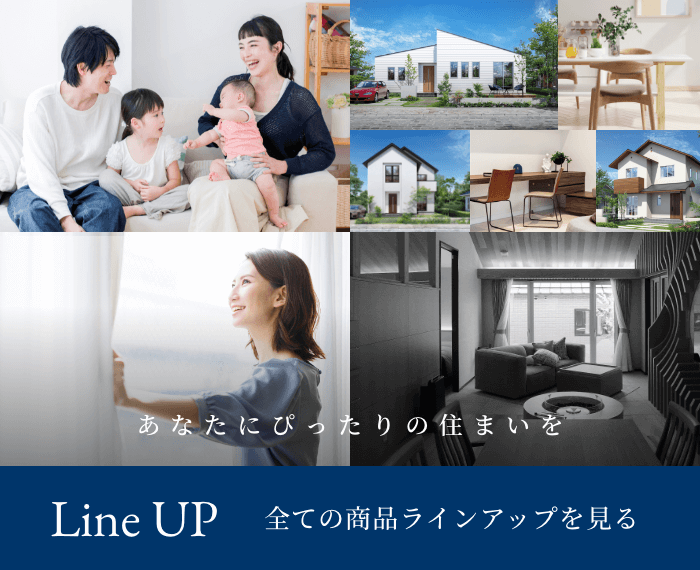 Line UP すべての商品ラインアップを見る