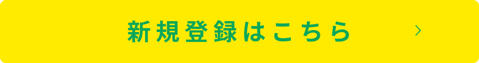 LINEを連動はこちら