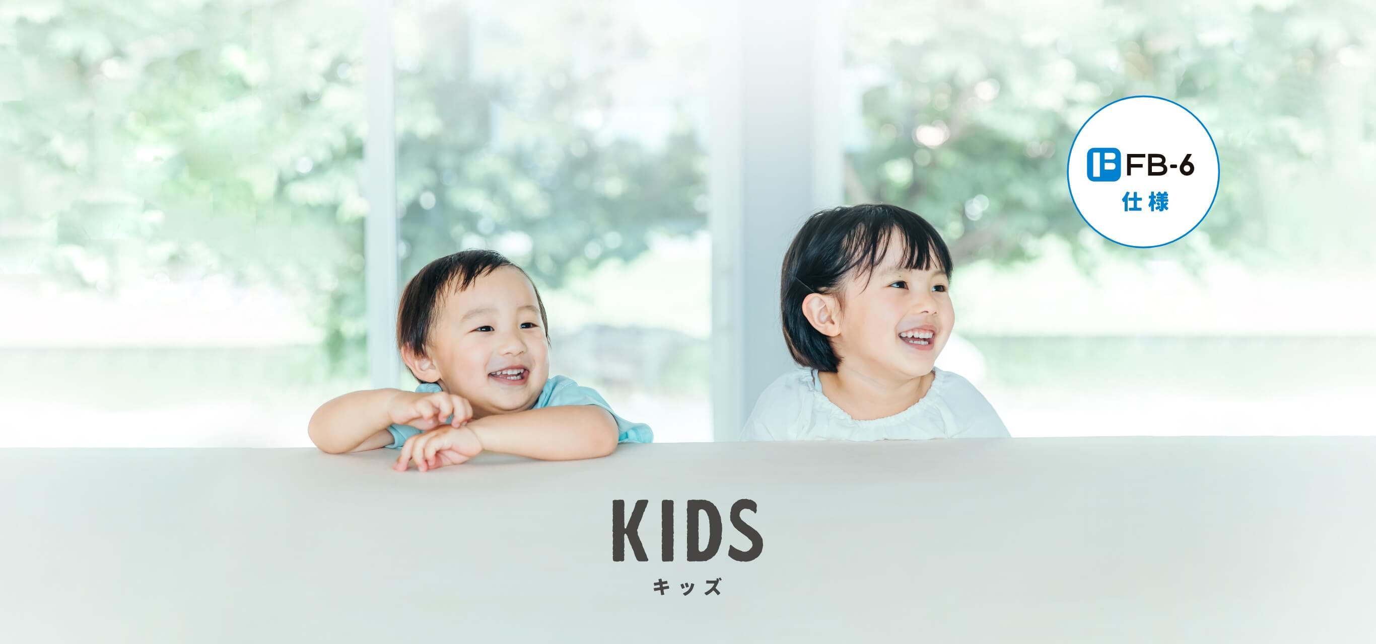 KIDS