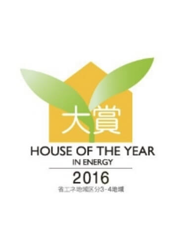 大賞 HOUSE OF THE YEAR 2016