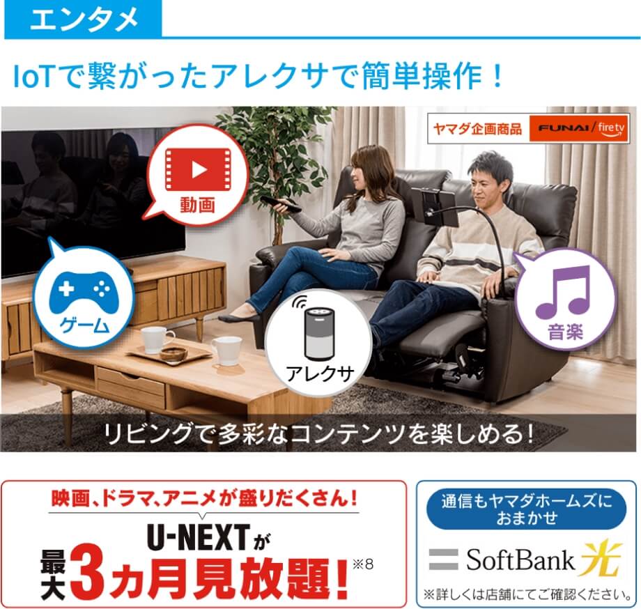 エンタメ IoTで繋がったアレクサで簡単操作