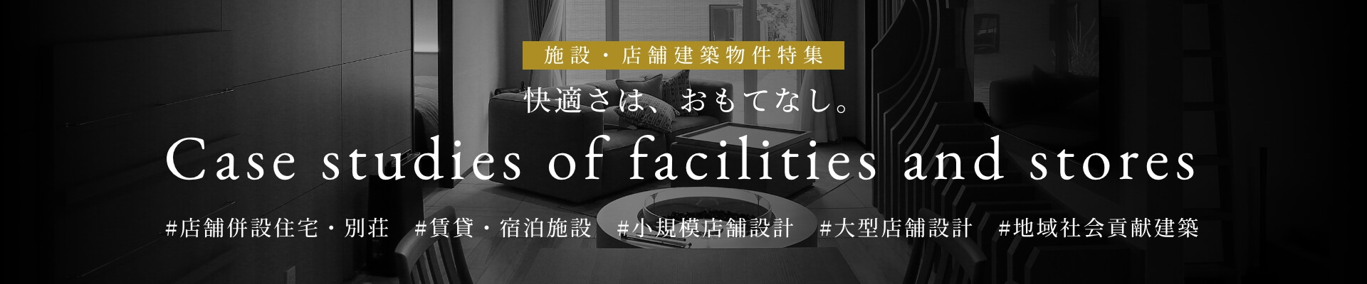 特殊設計物件