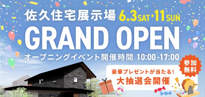 saku_specialvenue