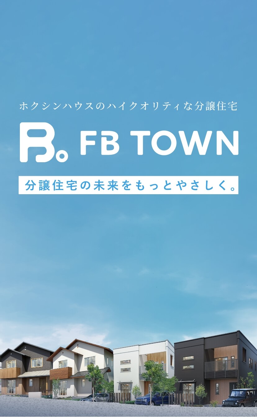 FB TOWNメインビジュアル