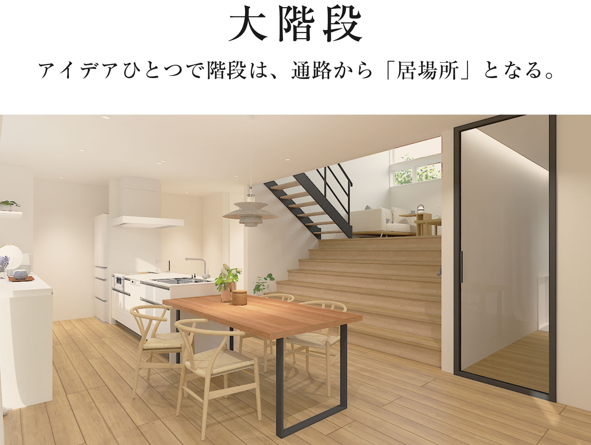 【松本市村井南】新モデル「大階段」オープン前プラン相談会開催中!