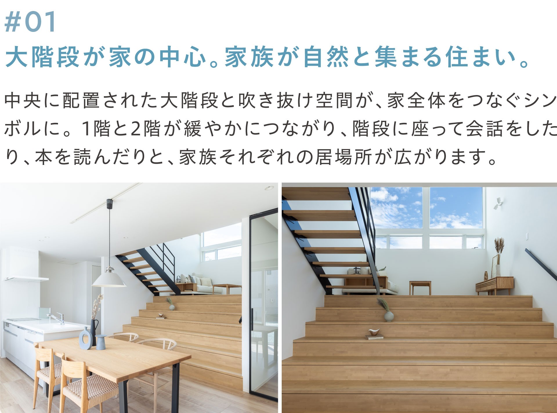 松本村井南 新モデルハウス「大階段」オープン！