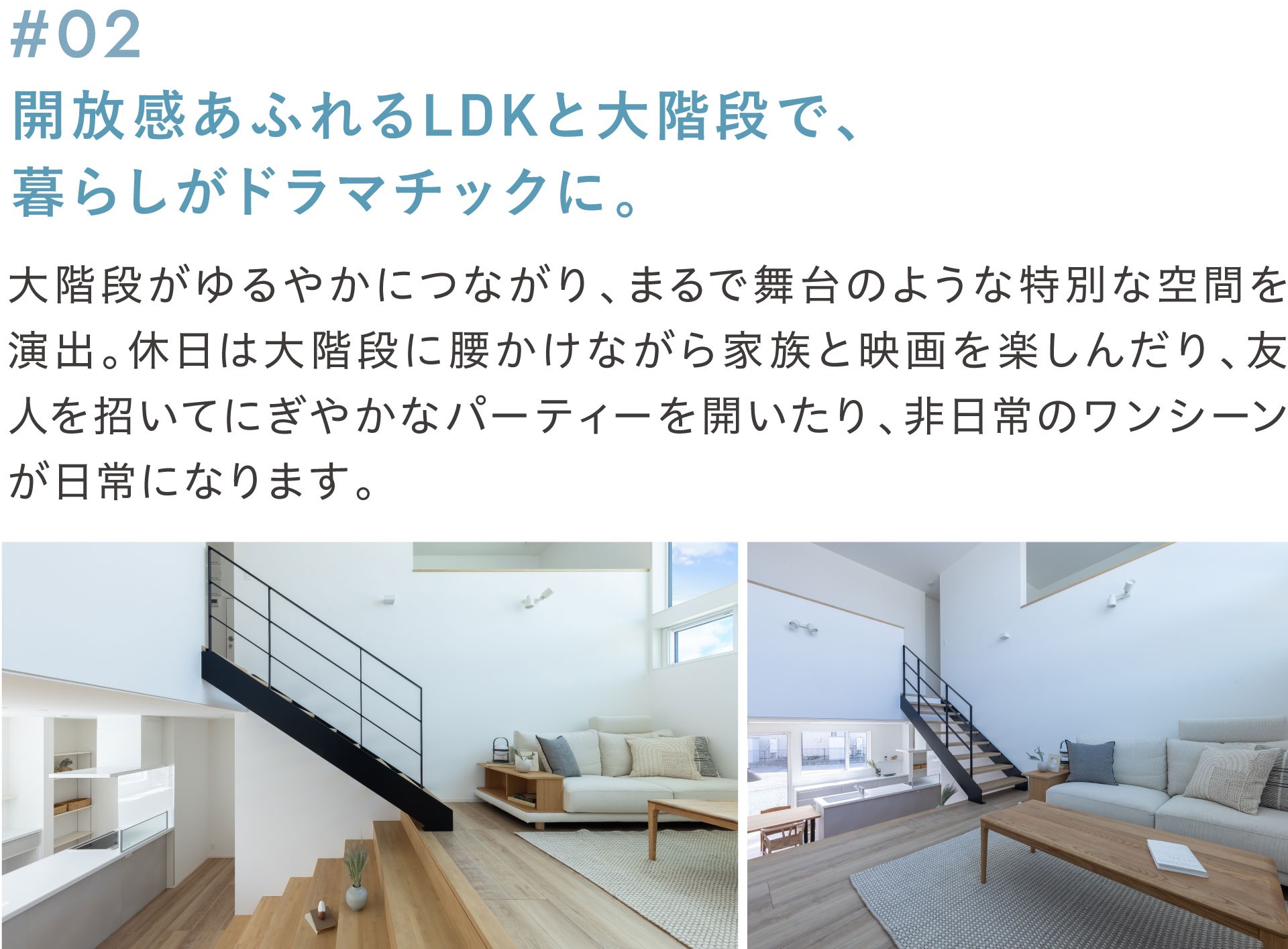 松本村井南 新モデルハウス「大階段」オープン！