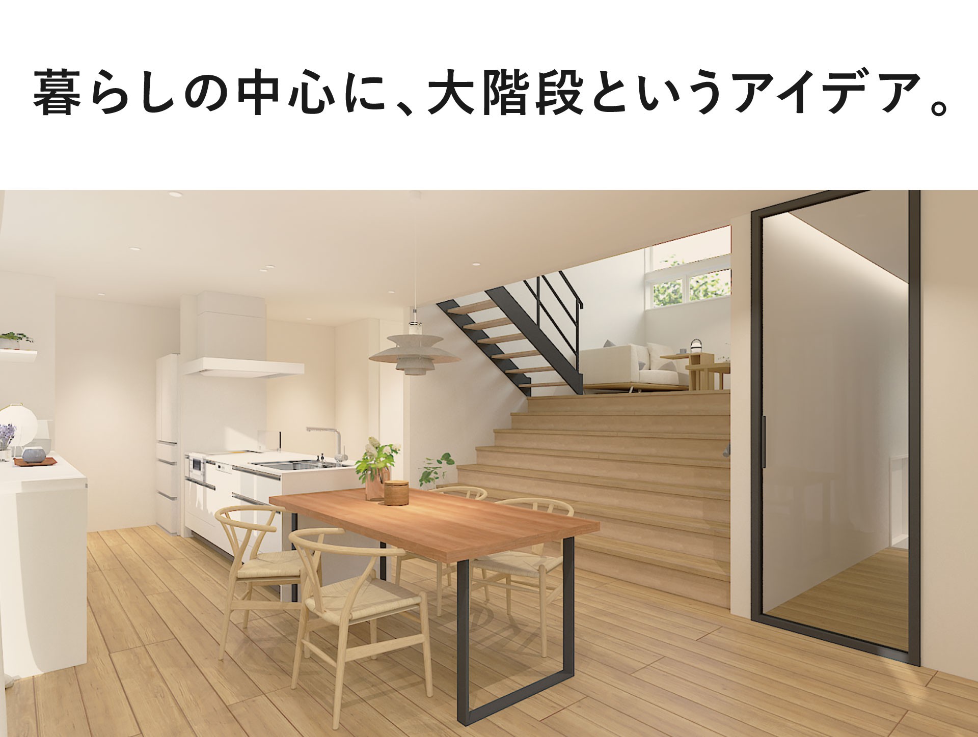 松本村井南 新モデルハウス「大階段」オープンイベント