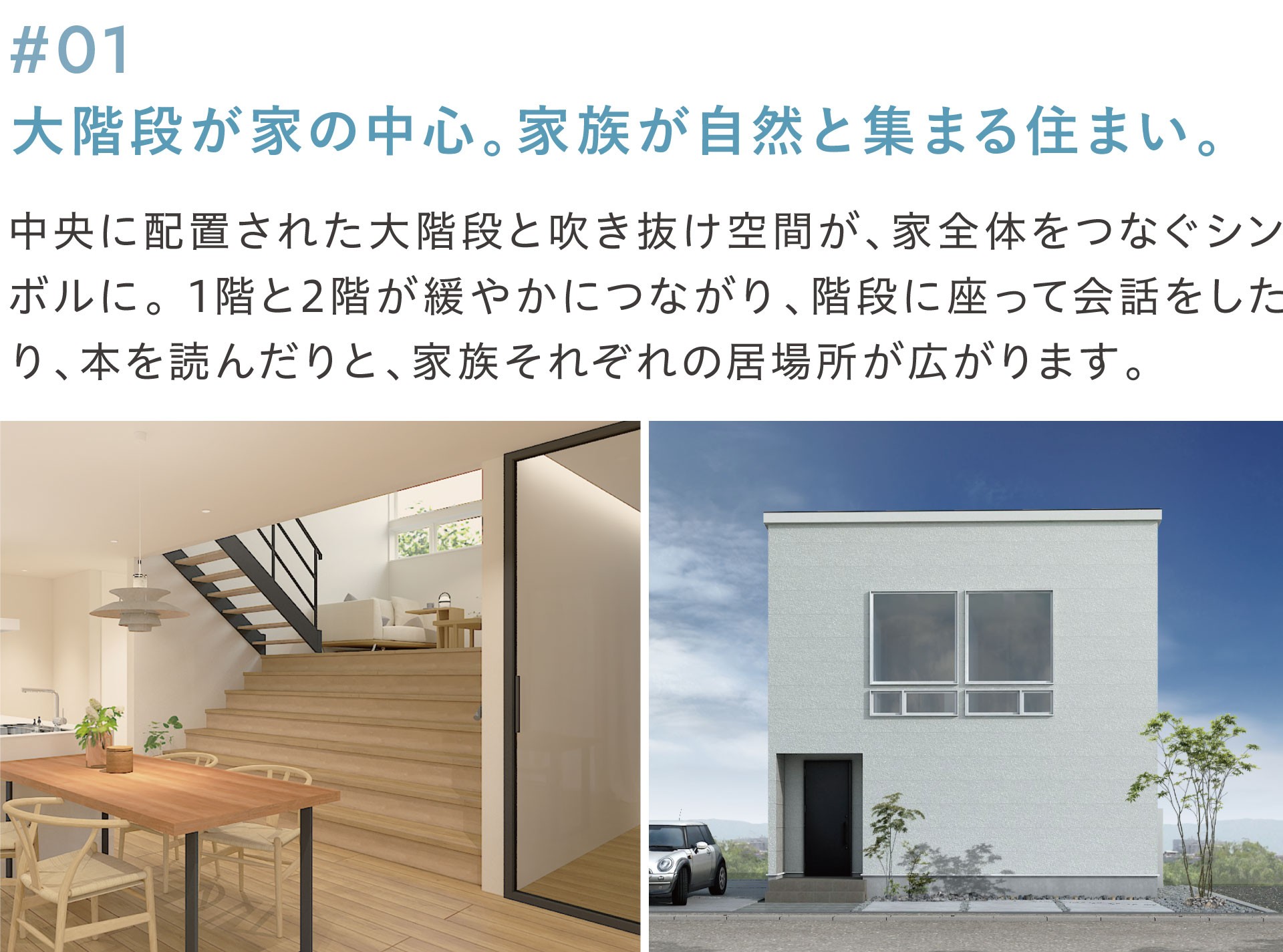松本村井南 新モデルハウス「大階段」オープンイベント