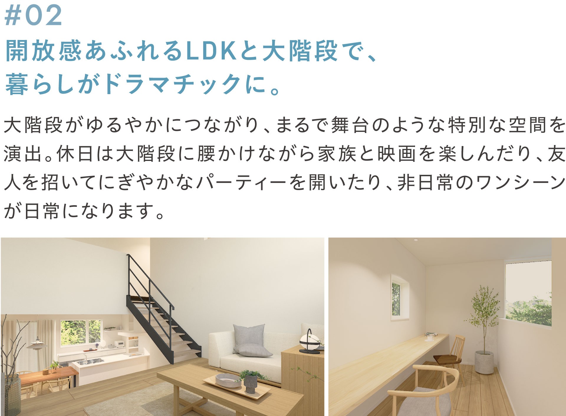 松本村井南 新モデルハウス「大階段」オープンイベント