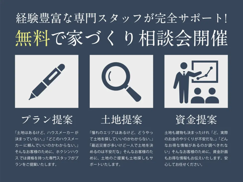 あったかあったか体験会in長土呂モデルハウス