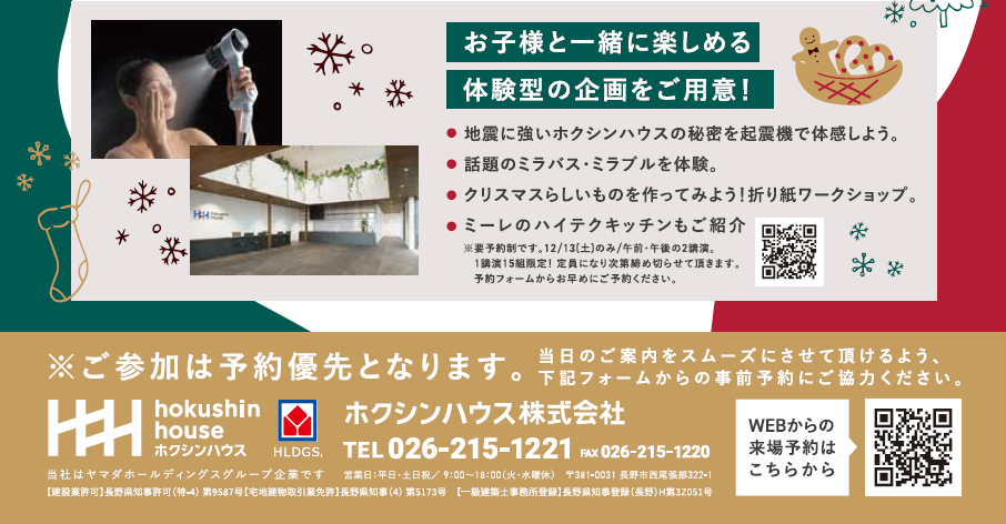 【予約優先】事前のご予約がおすすめです。