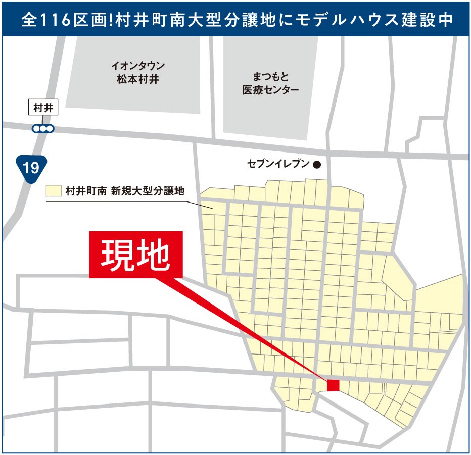 【松本市村井南】モデルハウス構造見学会