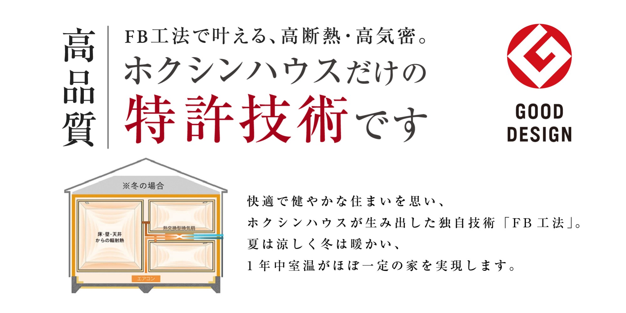 「土地探しや家づくり、中南信エリアへの移住の疑問、なんでもご相談ください」