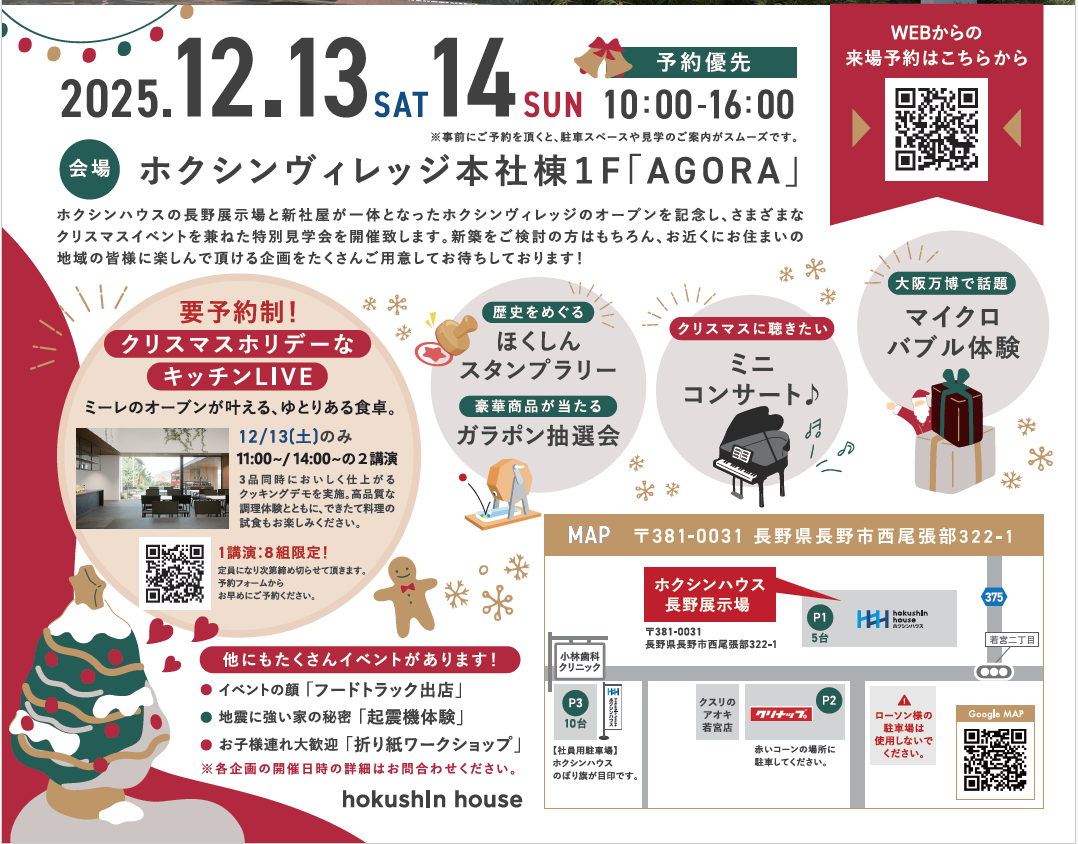 楽しい企画が盛りだくさん！どなたでもお気軽にご参加ください。