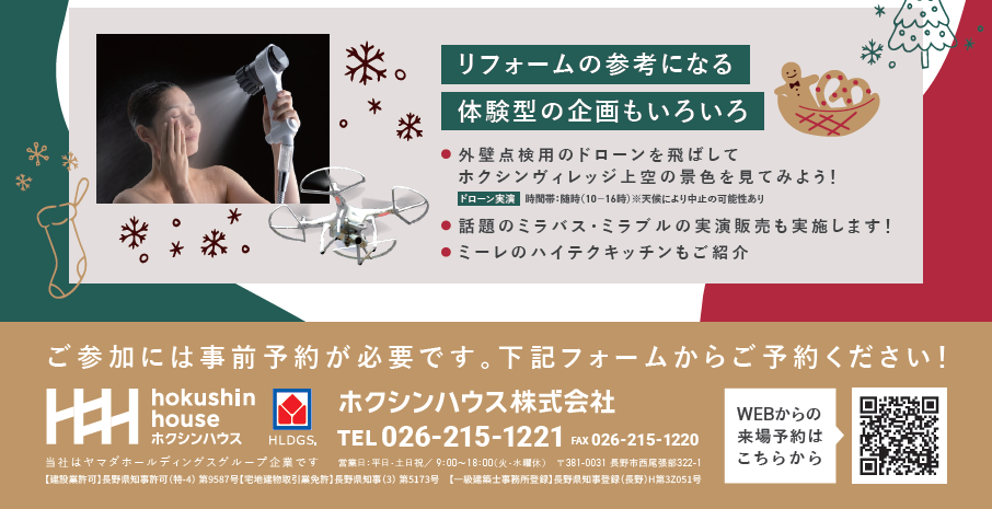 体験型の企画もいろいろ