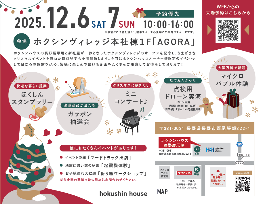 楽しい企画が盛りだくさん！