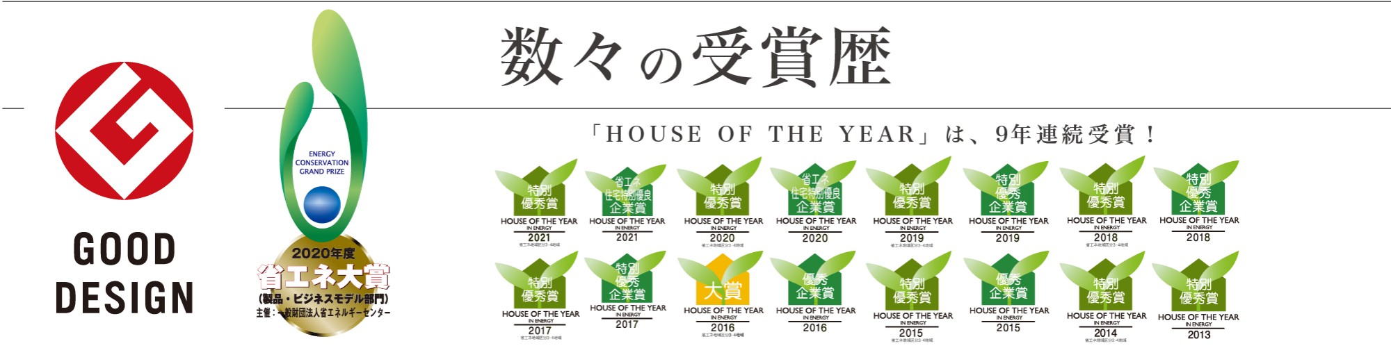 2月11日|小布施町|建築士とつくる、アトリエのあるお住まい見学会を開催!
