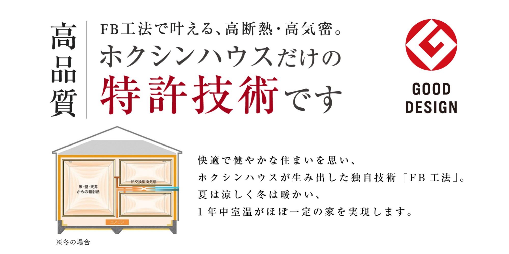 「土地探しや家づくり、東信エリアへの移住の疑問、なんでもご相談ください」
