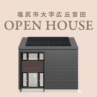 塩尻市大字広丘吉田で完成内覧会開催!