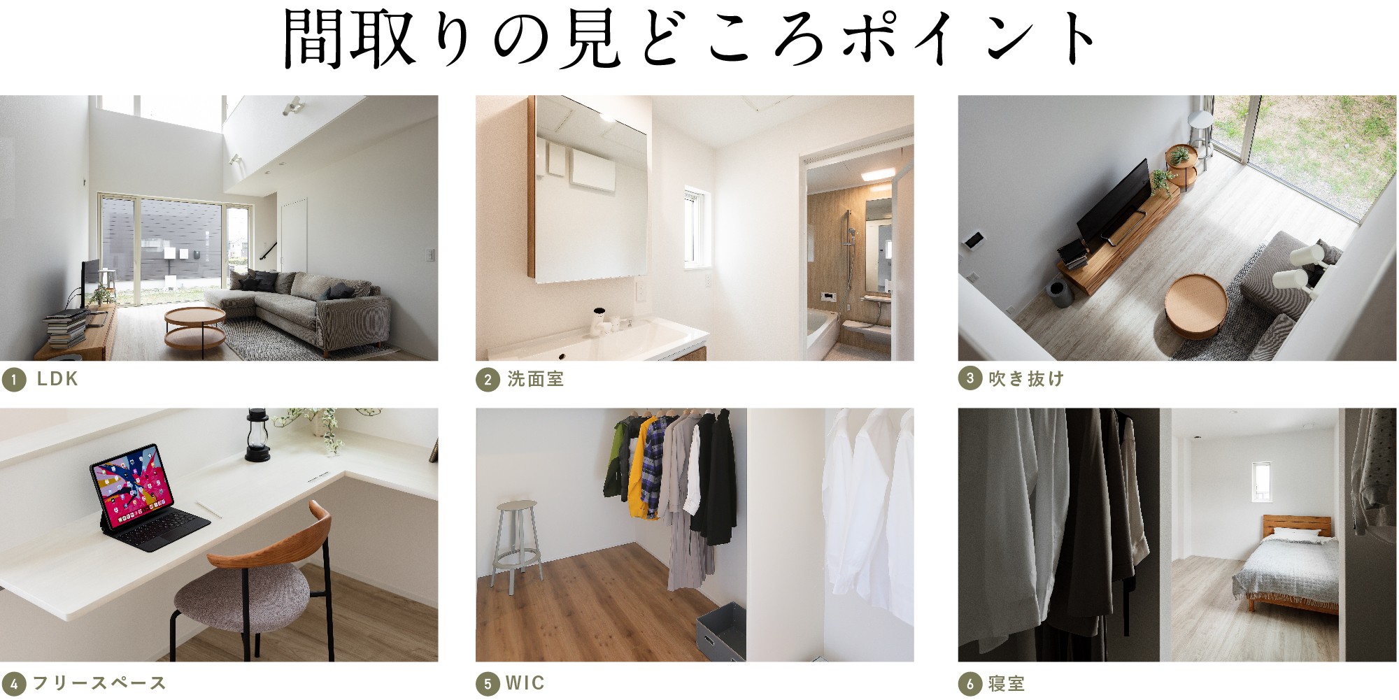 佐久市長土呂|建売住宅見学販売会開催!