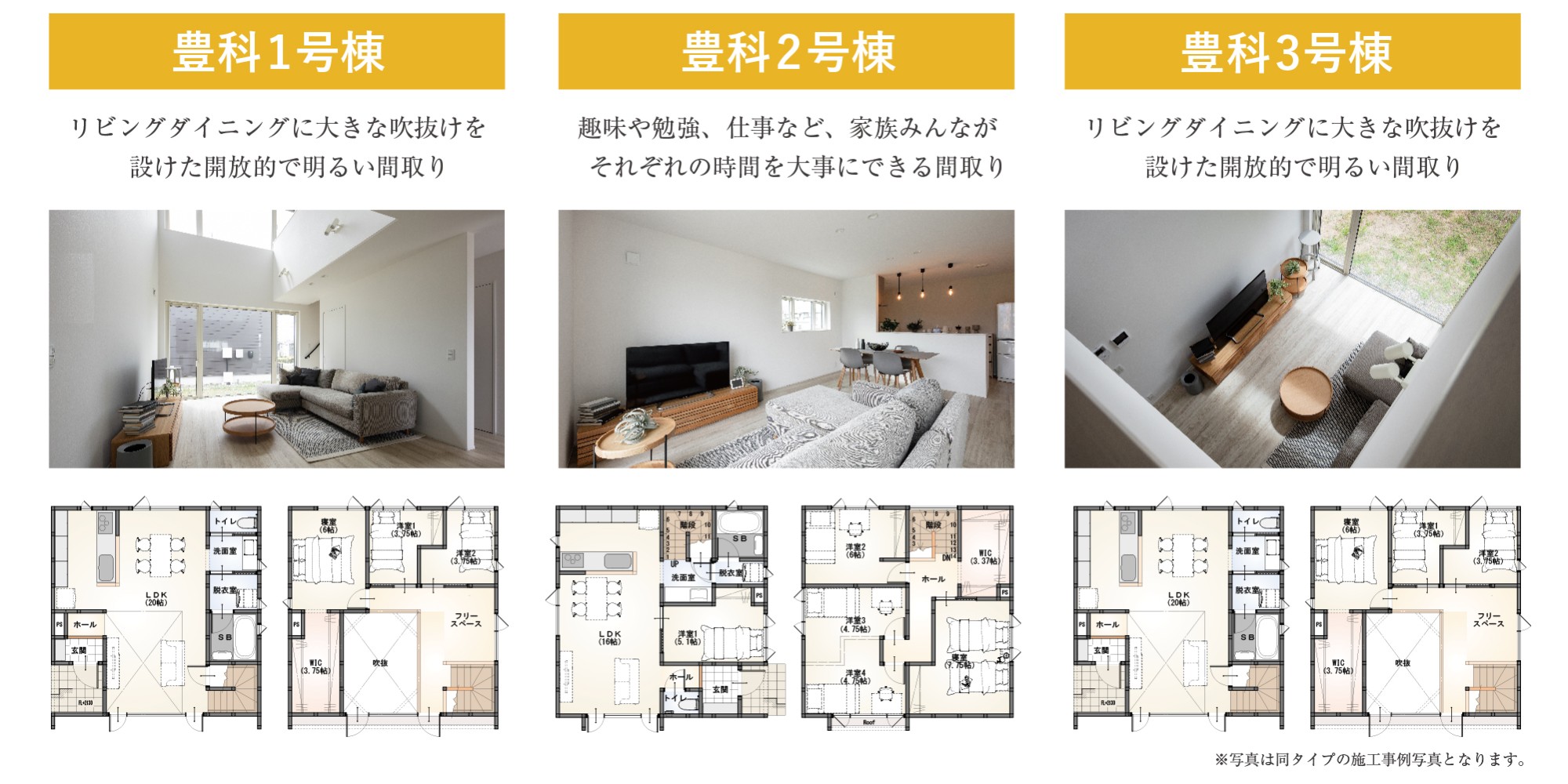長く住むことができる間取りをご提案
