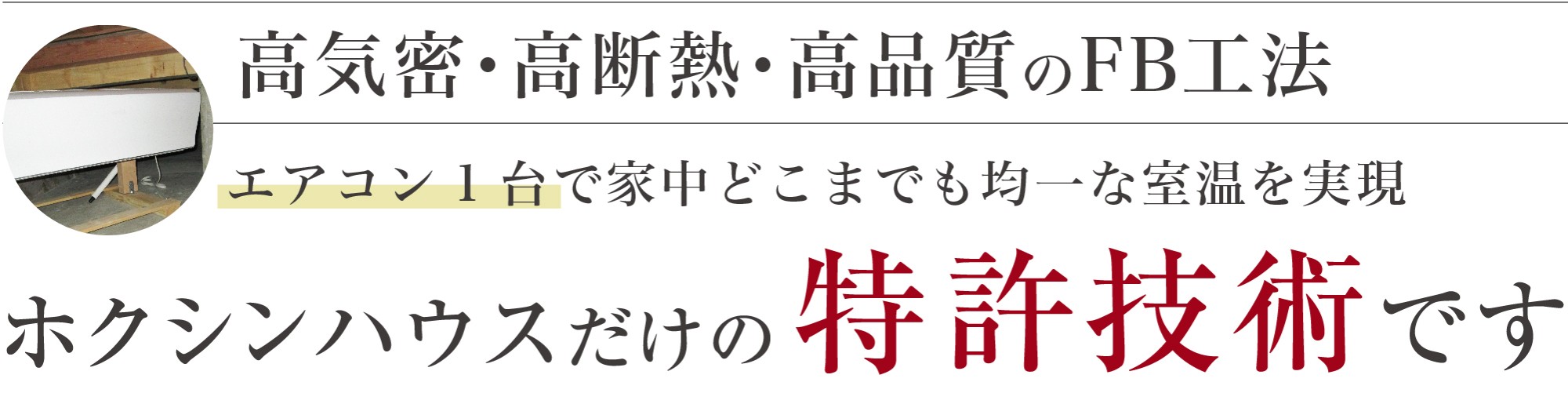 安曇野市豊科|豊科エリア分譲地にて3棟同時完成見学会開催!