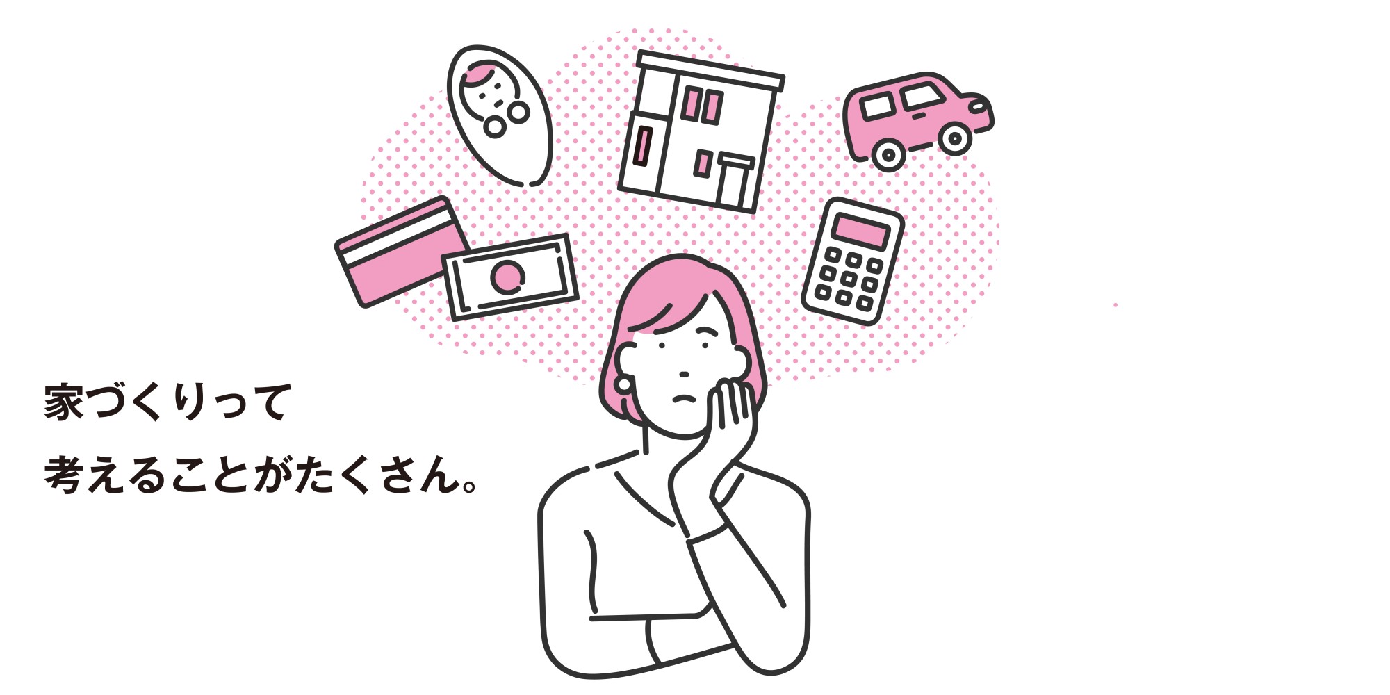 土地探しをプロに相談するメリット1