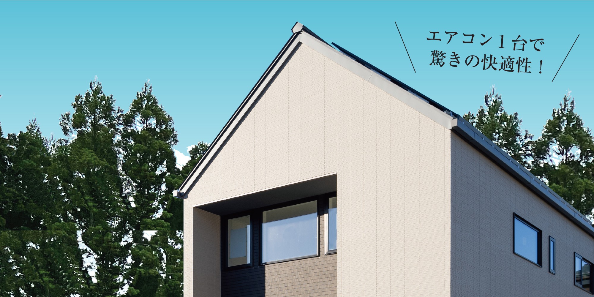 千曲市屋代|完成見学会見学会開催!