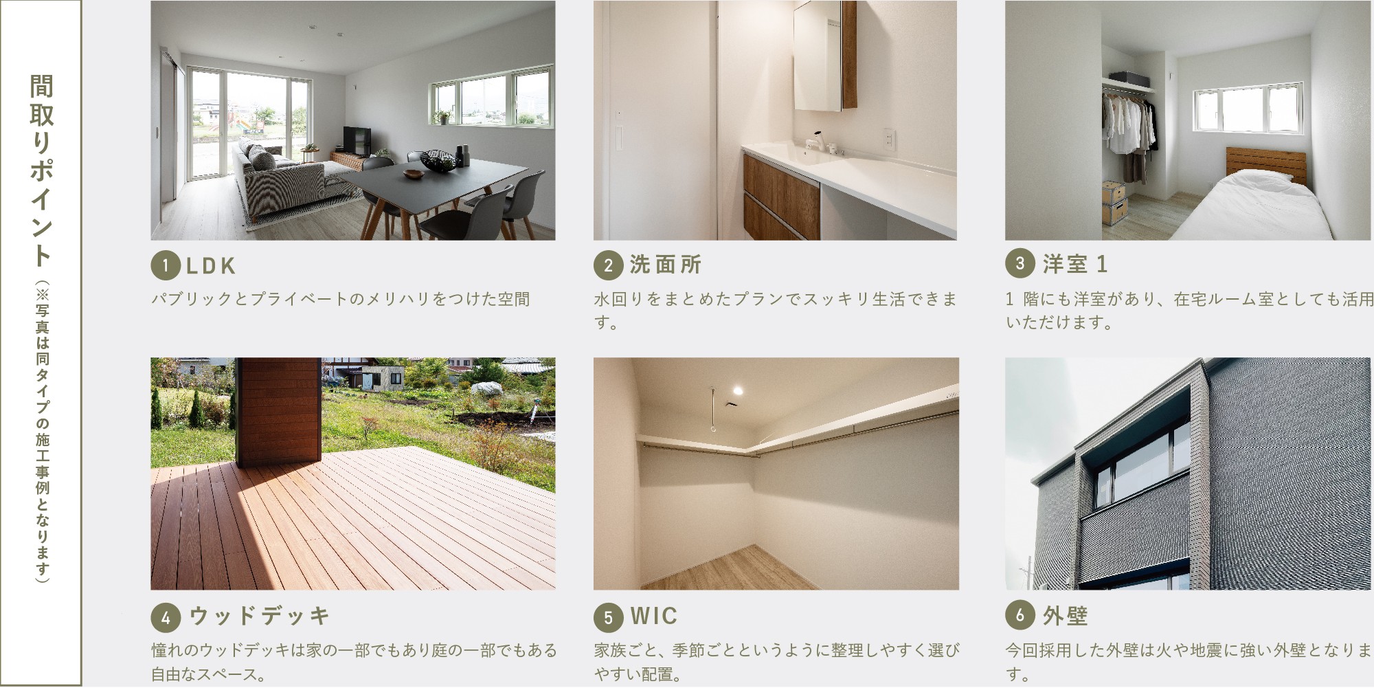佐久市岩村田|完成見学会開催!