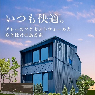 佐久市野沢で完成見学会開催!
