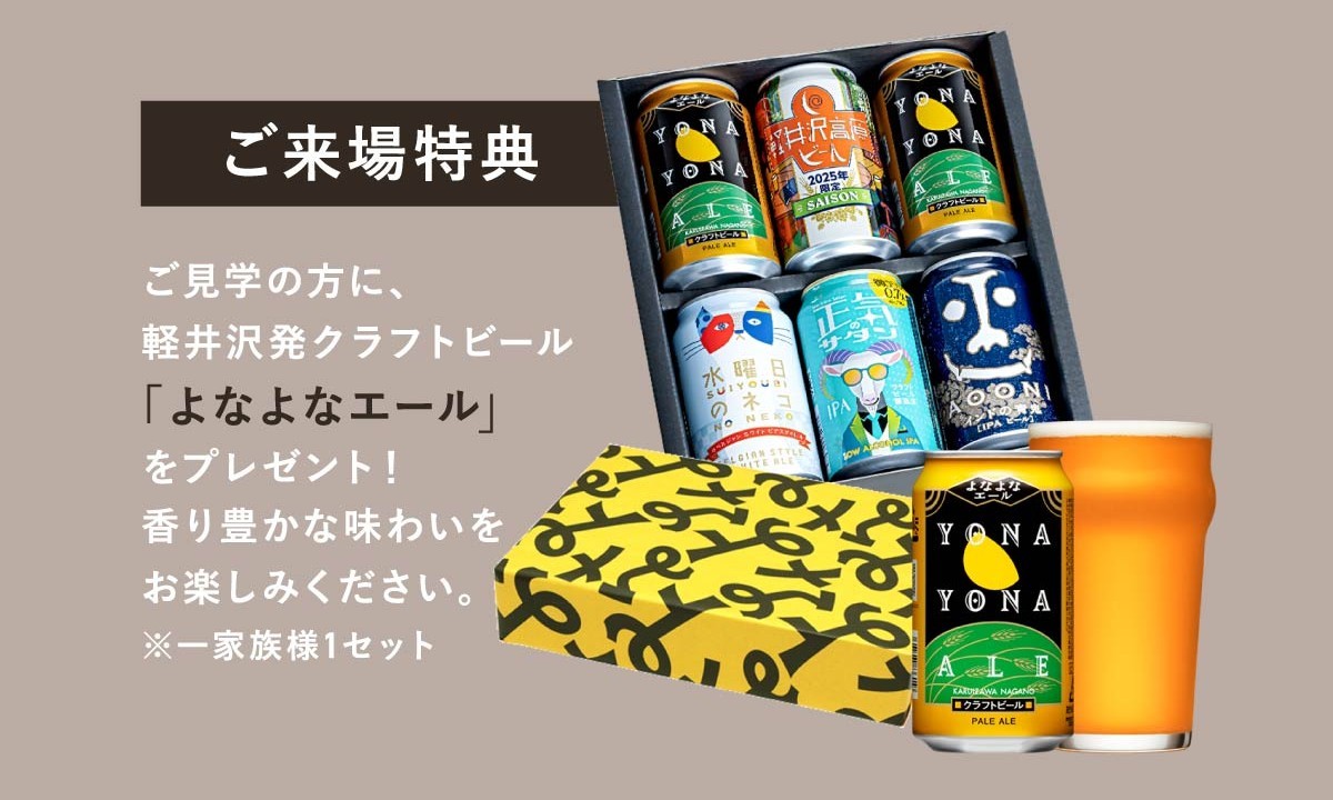 新規ご来場者様には特典のご用意があります！