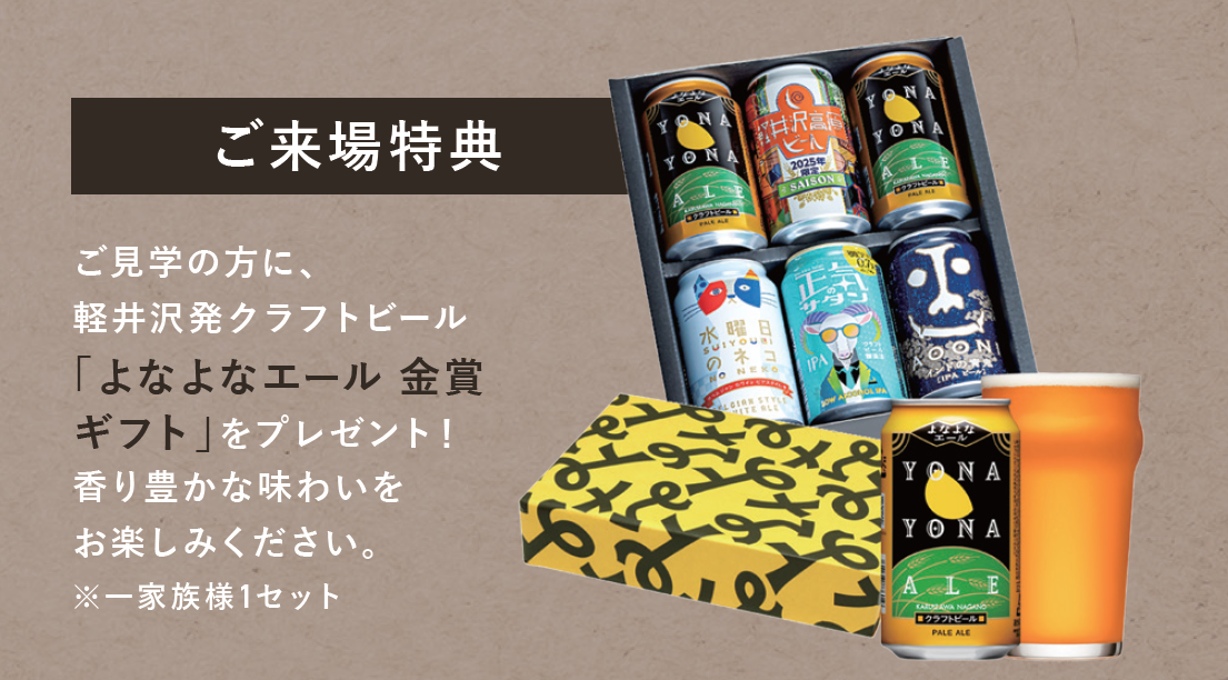 新規ご来場者様には特典のご用意があります！