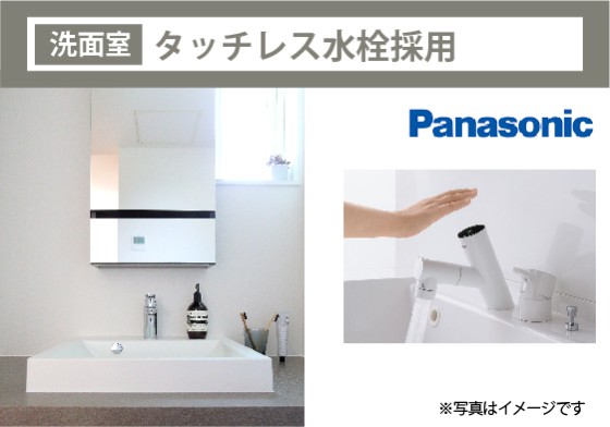 タッチレス水栓