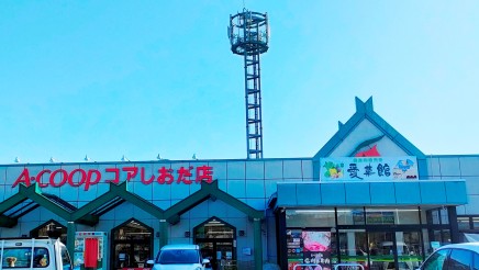 Aコープコアしおだ店 約1000m 徒歩13分