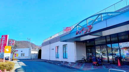 ベイシア更埴店 約900m 徒歩12分