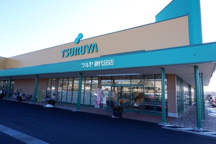 ツルヤ御代田店 徒歩17分