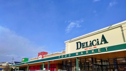 デリシア豊野店 約700m 徒歩9分