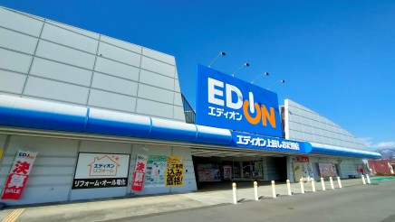 エディオン上田しおだ野店 約2000m