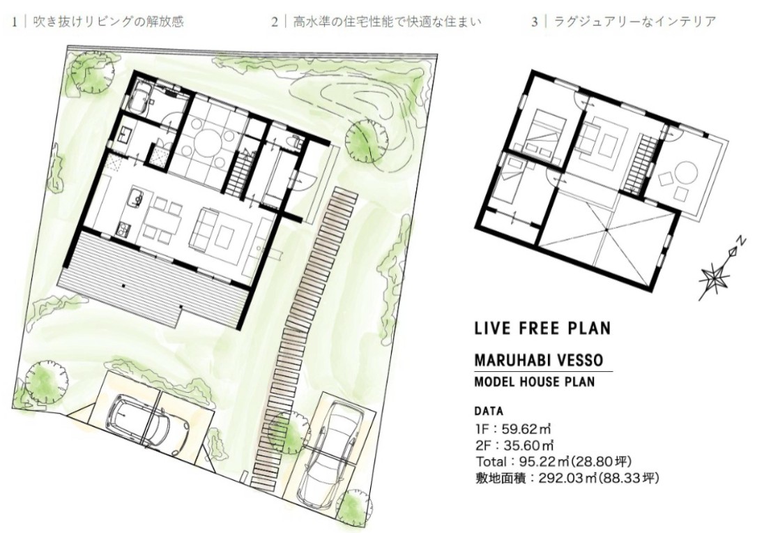 『空気をデザインする家』優雅な非日常は環境や装飾だけではなく、快適に過ごせる空調設備があってこそ。常に新鮮でほぼ均一に温度管理をされた空間でお過ごしいただけます。