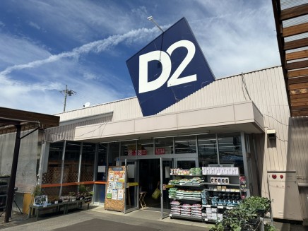 DCM 長野徳間店:徒歩19分