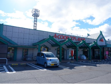 Aコープしおだ店:徒歩5分(400m)