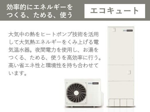 エコキュート370L