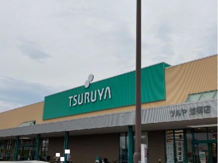 ツルヤ並柳店まで1058m