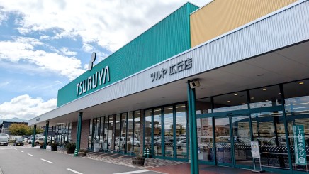 ツルヤ広丘店 徒歩5分