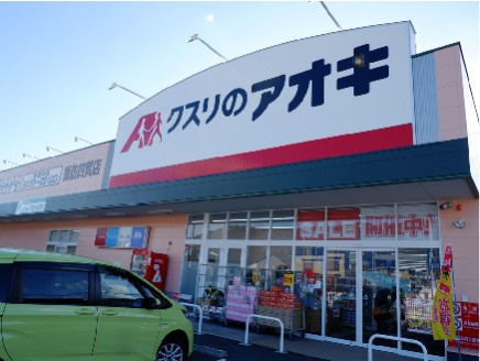 クスリのアオキ諏訪四賀店 徒歩10分(750m)!