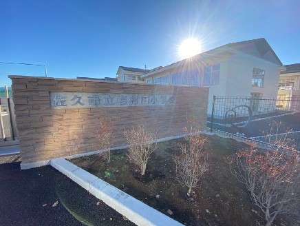 岩村田小学校 徒歩20(約1300m)