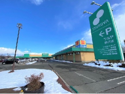ツルヤ野沢店 徒歩14分(約1100m)