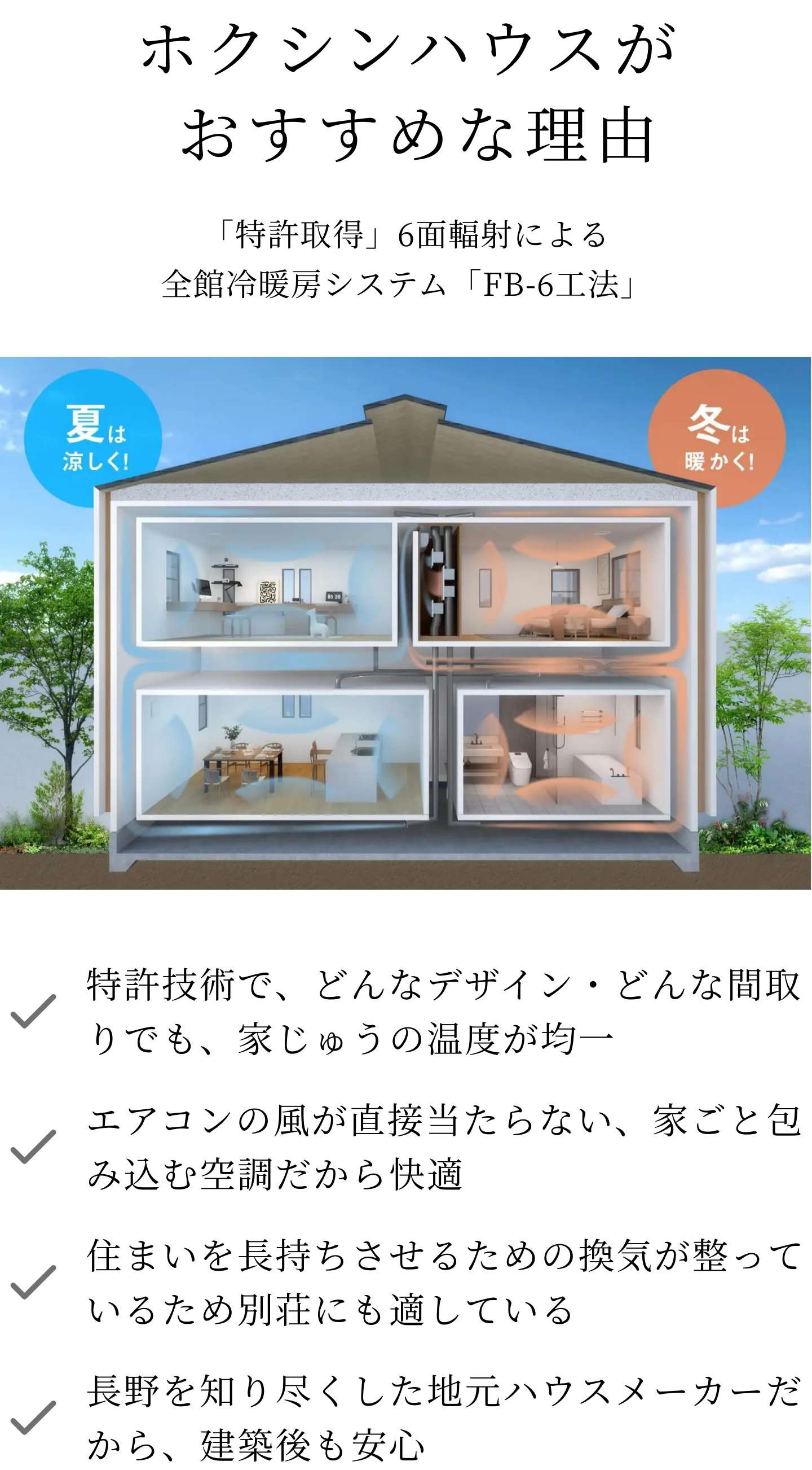 別荘・移住・二拠点生活に特化したプライベート相談会開催中