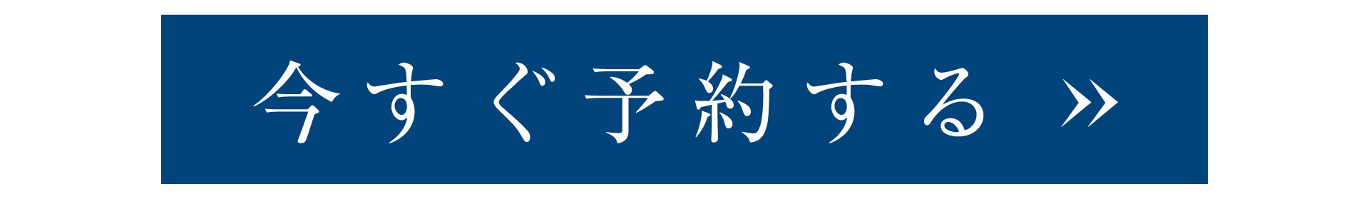 【2日間限定】モデルハウス夜間見学会 in 長野新展示場